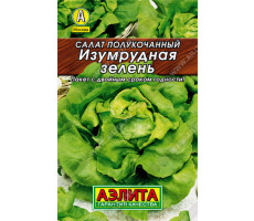 Салат полукочанный Изумрудная зелень 0,5г Аэлита