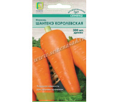 Морковь Шантенэ Королевская, 300 шт.,Поиск