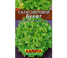 Салат листовой Букет 0,5 г Аэлита